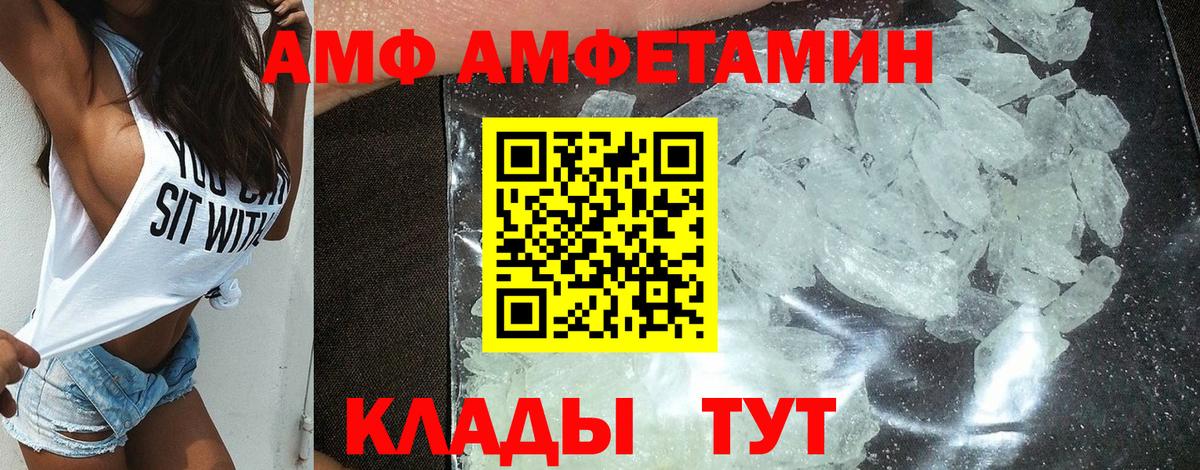 Сургут  АМФ 98%  Amphetamine  Вход с VPN  АМФ 