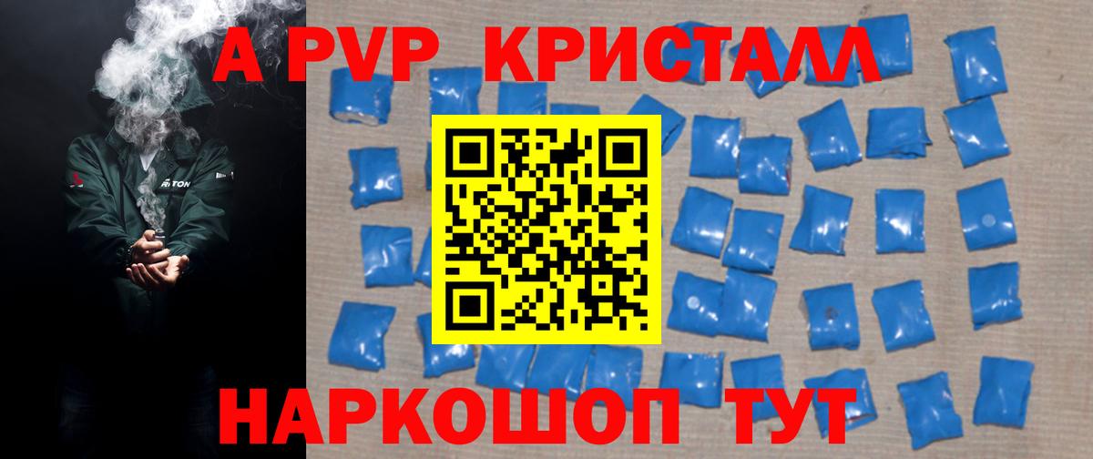 A-PVP Соль  Alpha-PVP  Сургут  Вход с VPN  Alpha PVP мука  Alpha-PVP СК КРИС 