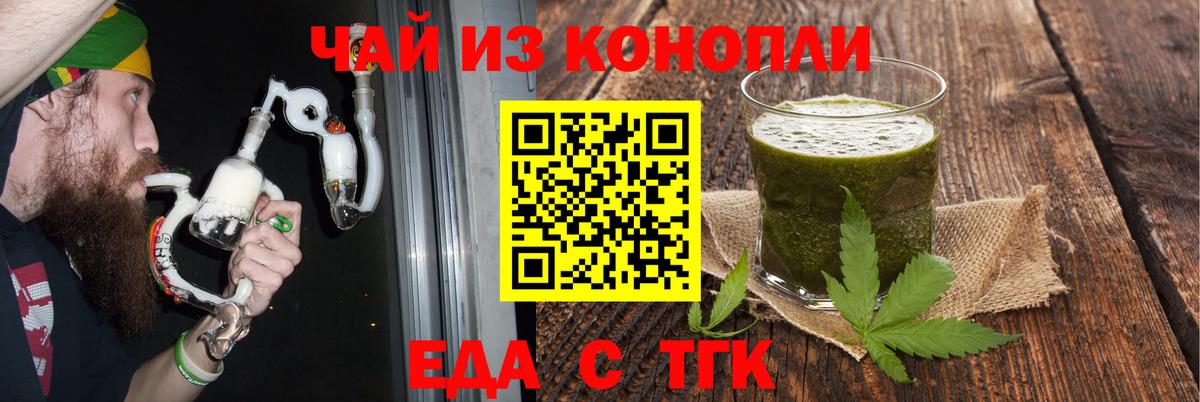 Печенье с ТГК конопля  Вход с VPN  Сургут 