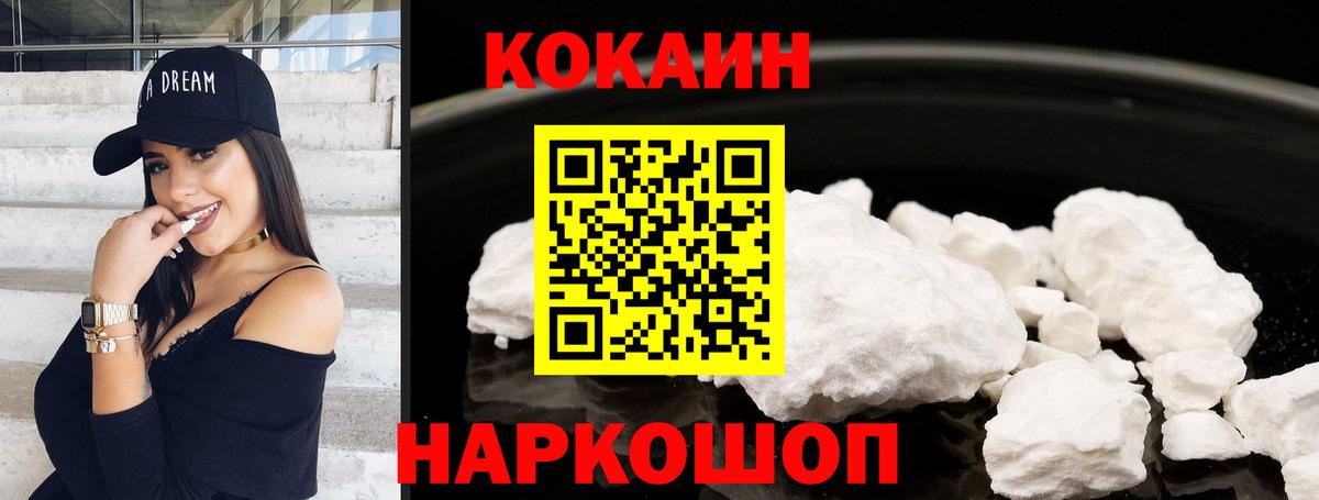 Cocaine Колумбийский Сургут