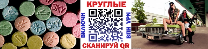 продажа наркотиков  Сургут  Ecstasy mix 
