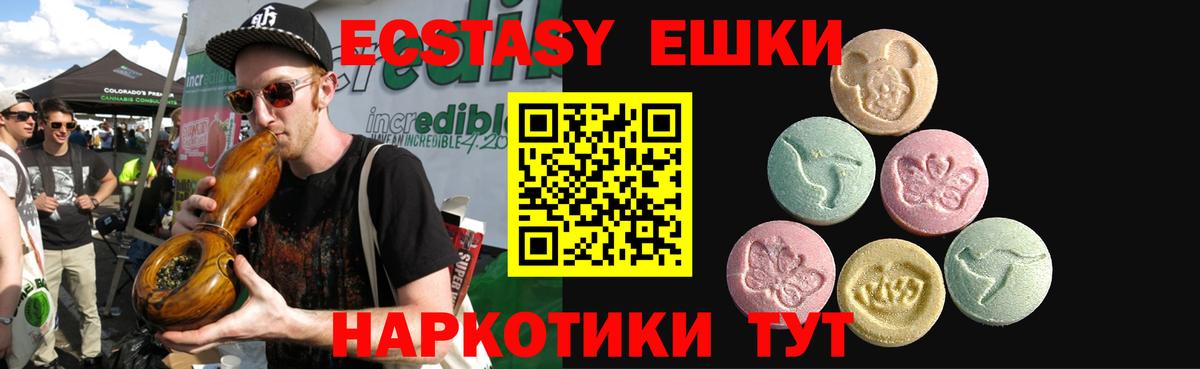 Ecstasy Дубай  Вход с VPN  Сургут  Экстази Punisher 