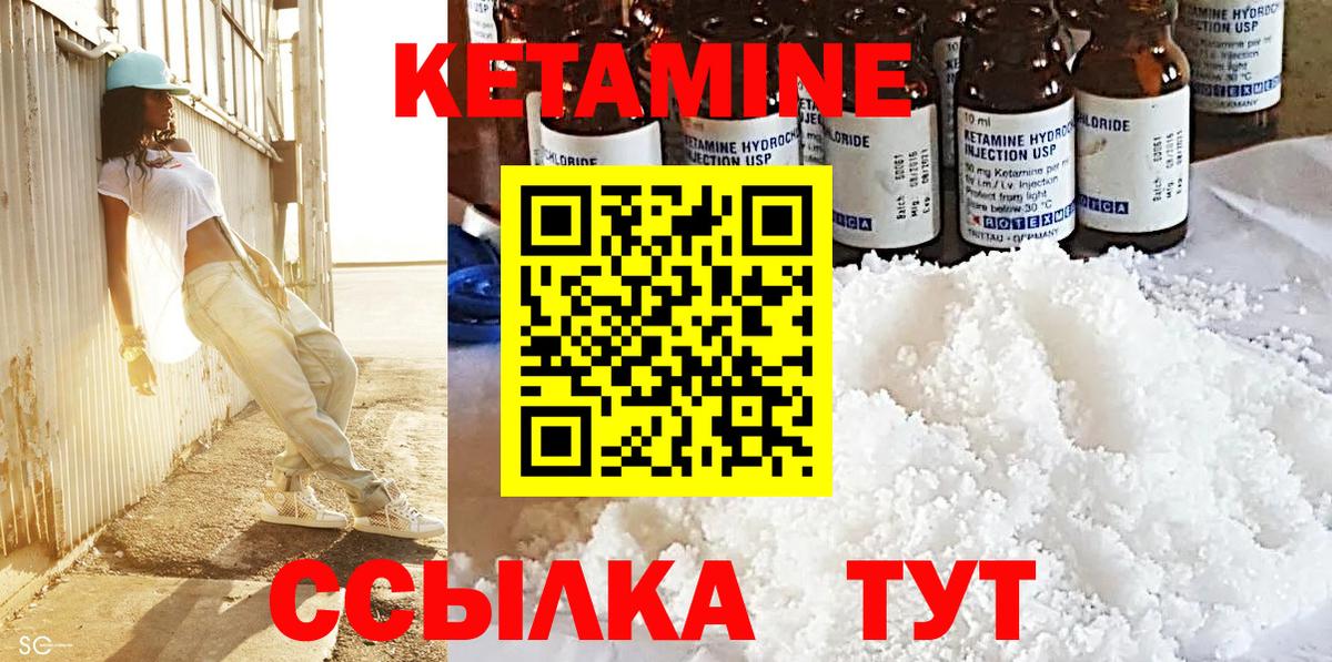 Кетамин ketamine  Вход с VPN  Сургут 
