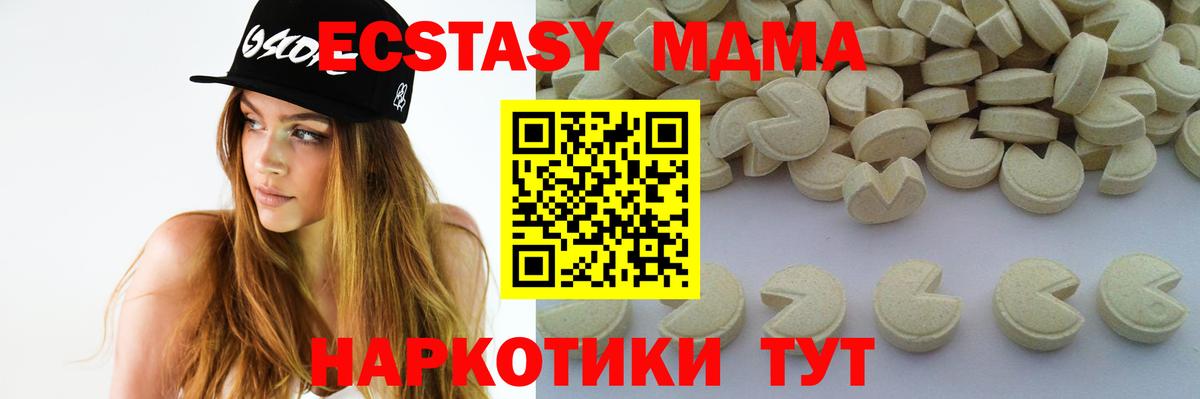 Сургут  МДМА Molly  Вход с VPN  МДМА Molly 