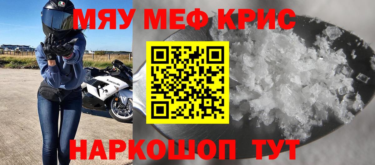Меф 4 MMC  Вход с VPN  Мефедрон  МЯУ-МЯУ мяу мяу  Сургут 