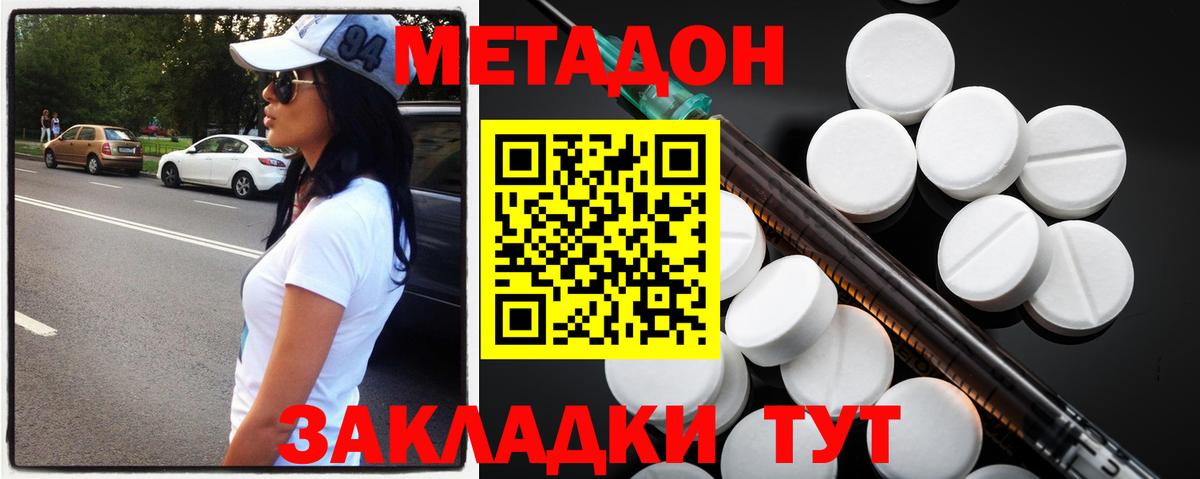 Сургут  МЕТАДОН VHQ  Метадон VHQ  Вход с VPN 