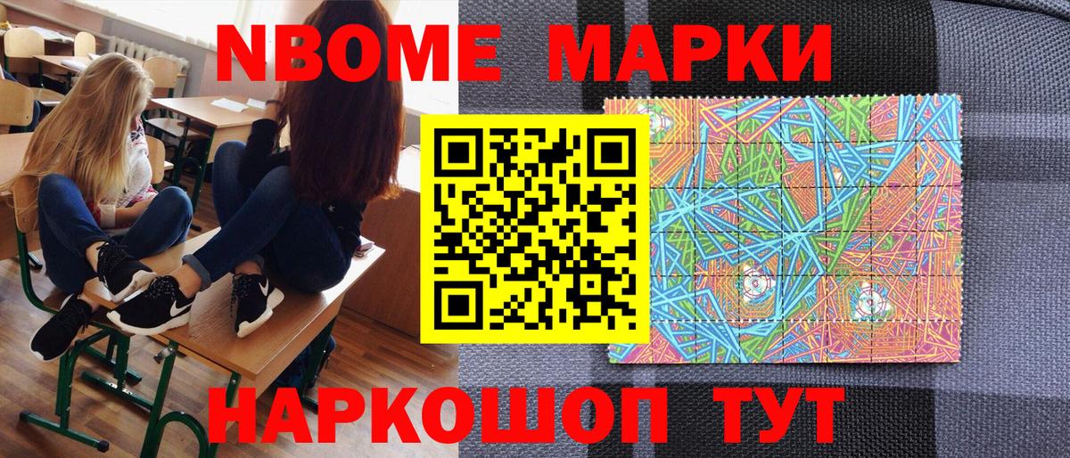 Марки NBOMe 1,5мг  Марки N-bome  Вход с VPN  Сургут  Марки NBOMe 1,5мг 